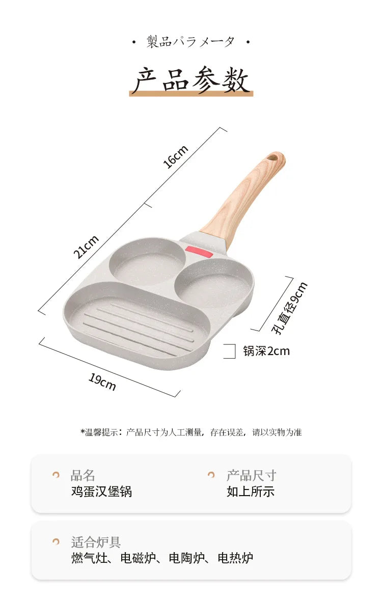 Convenient Omelet Tool Three-in-One Egg Frying Pan Non-Stick Breakfast Pot Flat Egg Hamburger Pan Household Steak Frying Pan